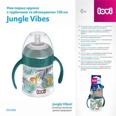 Поильник-непроливайка Lovi Jungle Vibes с трубочкой и утяжелителем 150 мл (35/366) Винница - изображение 8