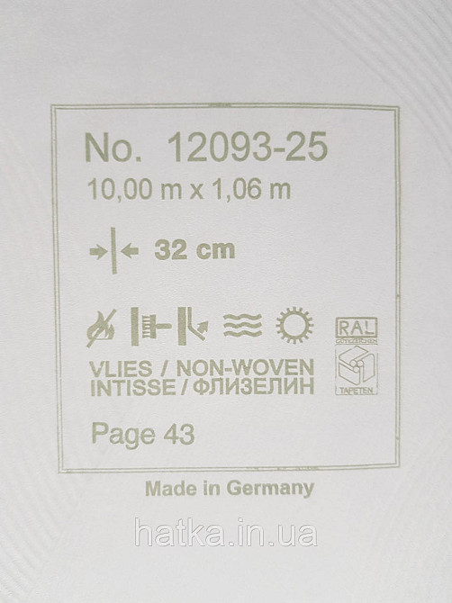 Шпалери метрові вініл на флізелін Erismann Nature soul геометрія 3д фігури смуги бежеві пісочний сріблясті Київ - фото 4