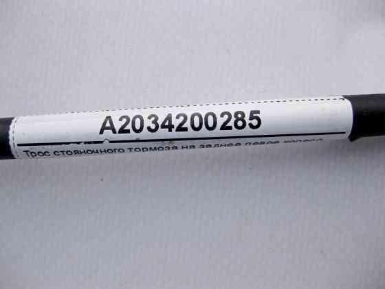 Mercedes-Benz  A2034200285 Трос гальма стоянки на заднє ліве колесо C-Class W203 CLC CL203 Sportcoupe C203 CLK C209 Одесса