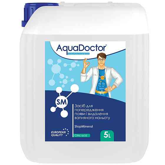 Средство для снижения жесткости в бассейне AquaDoctor SM StopMineral 5 литров Киев