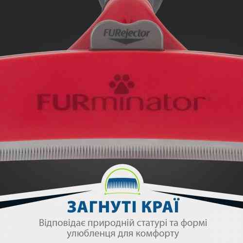 Фурмінатор FURminator для собак з довгою шерстю Long Hair розмір XL Київ