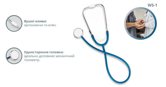 WS-1 Стетоскоп із односторонньою головкою (синій) Дніпро - фото 3