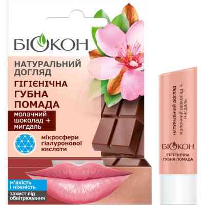 Бальзам для губ Біокон Молочный шоколад + Миндаль 4.6 г (4820160035508) Винница