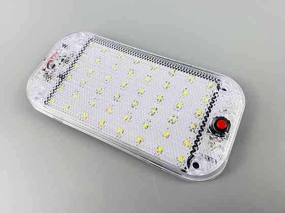 Лампа LED освітлення салону; 12-24 В; вимикач на лампі; 150 мм x 75 мм x 12 мм. Мукачево