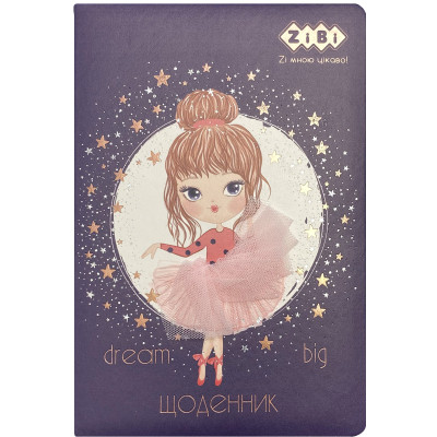 Дневник школьный ZiBi Girl В5 Твердая обложка из искусственной кожи с поролоном 48 листов (ZB.13203-01) Винница - изображение 1