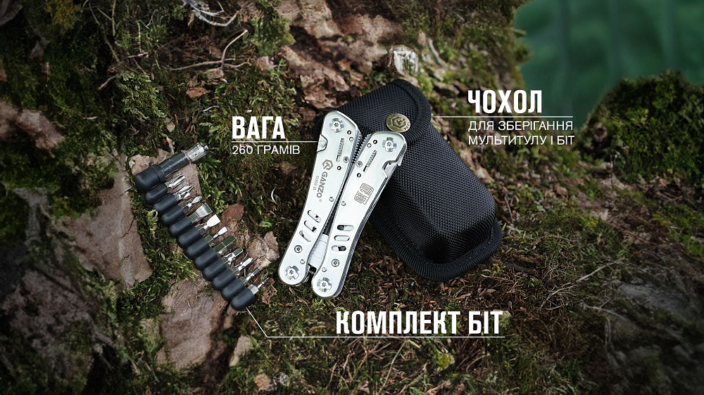 Мультитул Ganzo G302-H, (16.5 см) 26 функцій + біти та чохол Київ - фото 17
