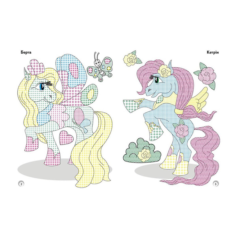 Веселые цвета. Очаровательные лошадки Ранок 1554009 рисуй водой Винница - изображение 3
