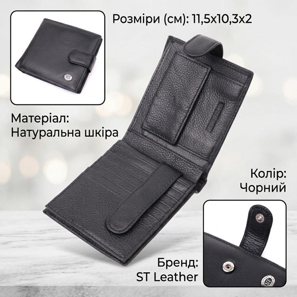 Мужской трендовый бумажник из натуральной кожи ST Leather 22553 Черный Киев - изображение 13