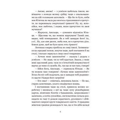 Книга Для домашнього огнища. Вибрані твори - Іван Франко Видавництво РМ (9786178426309) Вінниця - фото 8