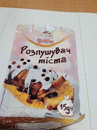 Розпушувач харчовий ТМ "Добрик" 15 г Харків