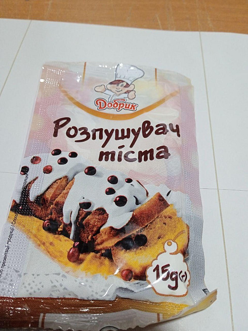 Разрыхлитель пищевой ТМ 