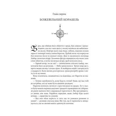 Книга Божевільний корабель. Торговці з живих кораблів. Книга 2 - Робін Гобб КСД (9786171512634) Вінниця