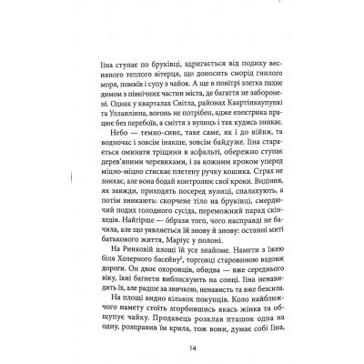 Книга Небеса. Роман-дистопія - Пія Лейно Астролябія (9786176642329) Винница - изображение 7