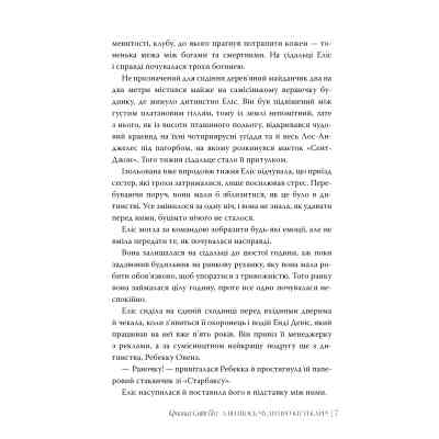Книга А ви щось чули про Кітті Карр? - Кристал Сміт Пол Видавництво РМ (9786178603441) Винница