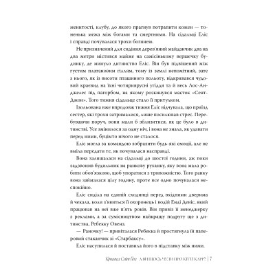 Книга А ви щось чули про Кітті Карр? - Кристал Сміт Пол Видавництво РМ (9786178603441) Винница - изображение 3