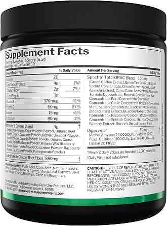 Комплекс зелених суперфудів та антиоксидантів Rule One Fruits & Greens + Antioxidants 195 gram (Mixed Berry) Луцьк