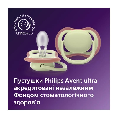 Пустушка Philips AVENT Ultra Air 18+ міс 2 шт жовто-зелена (SCF349/50) Вінниця - фото 5
