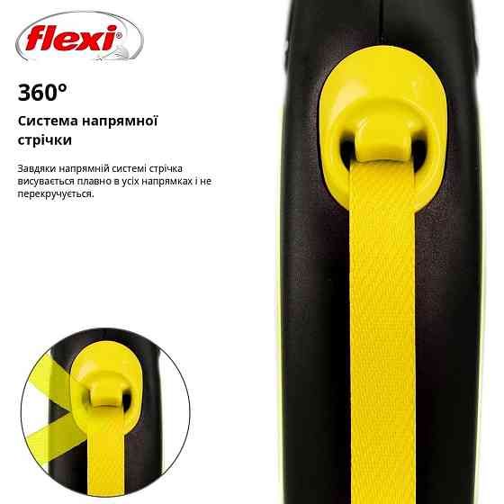 Поводок-рулетка Flexi для собак New Neon желтая лента размер S 5 м/ 15 кг Киев