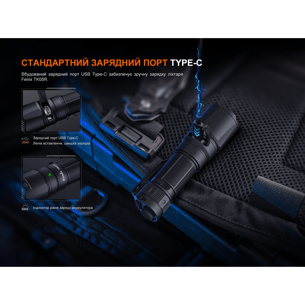 Тактичний ліхтар ручний Fenix TK05R Київ - фото 12