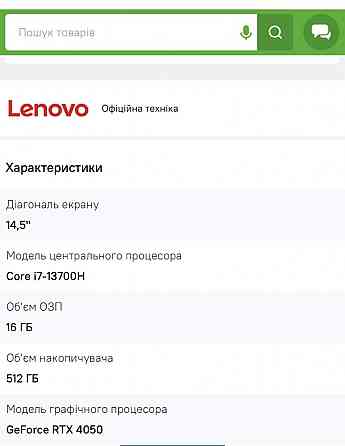 Ноутбук: Lenovo Yoga Pro 7 , 14IRH8 Tidal Teal 82Y70097RA Киев