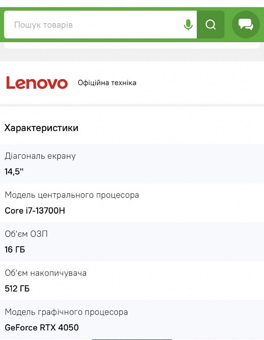 Ноутбук: Lenovo Yoga Pro 7 , 14IRH8 Tidal Teal 82Y70097RA Киев - изображение 4