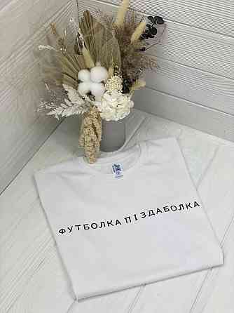 Жіноча футболка APIVAS буде ?  \ Апівас буде ? Чернівці