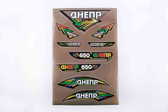 Наклейки (набір) ДНІПРО (33х22см, зелено-чорні) Мукачево