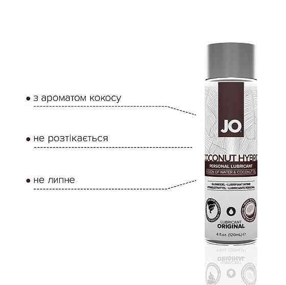 Смазка-крем с кокосовым маслом JO Coconut Hybrid ORIGINAL (120 мл) белая Sex Aura Киев