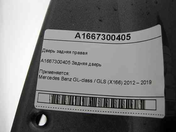 Mercedes-Benz  A1667300405 Двері задні права GL/GLS X166 Одеса