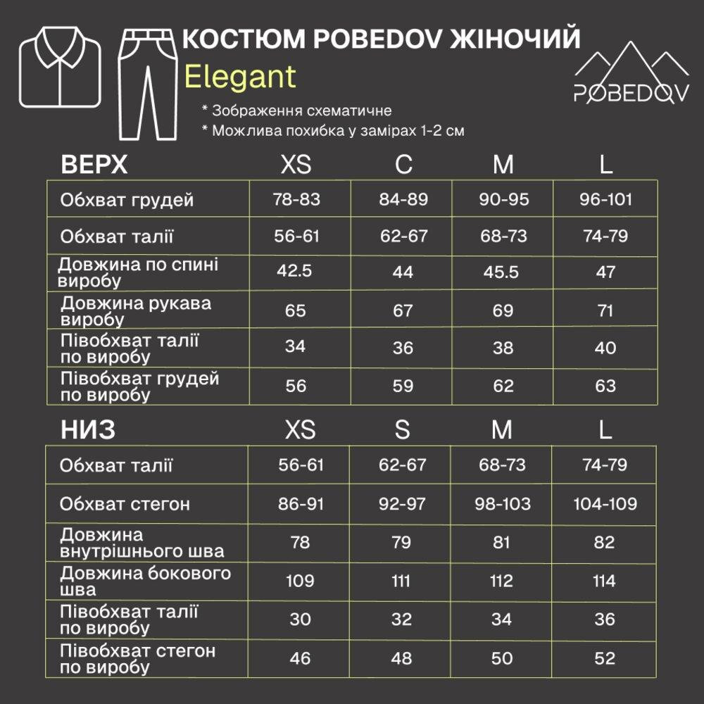 Костюм Pobedov повседневный женский черный, Костюм Pobedov Elegant женский черный Киев - изображение 6