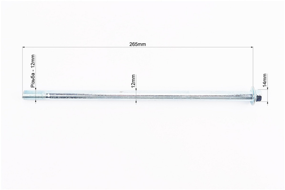 V200R Вісь переднього колеса d12mm; L265mm + гайка Київ - фото 2