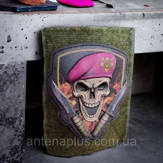 Череп в берете Отдельный полк Президента Украины объемный шеврон / патч Киев