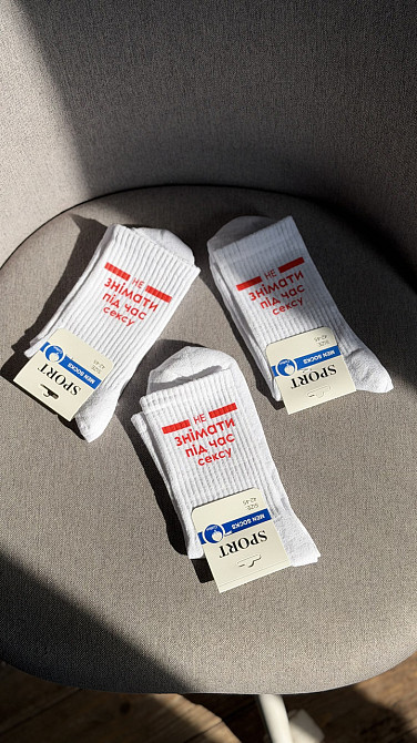 Набір шкарпеток "Не знімати під час сексу" 5 пар Чорний, 44-46 Чернівці - фото 1