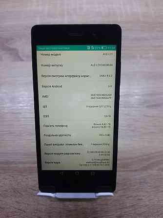 Смартфон Huawei ALE-L21 (P8 Lite) 2/16Gb б/у Днепр