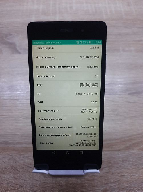 Смартфон Huawei ALE-L21 (P8 Lite) 2/16Gb б/у Днепр - изображение 1
