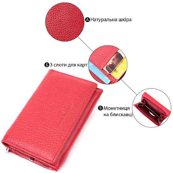 Шкіряний зручний жіночий гаманець у три додавання ST Leather 22490 Червоний Київ