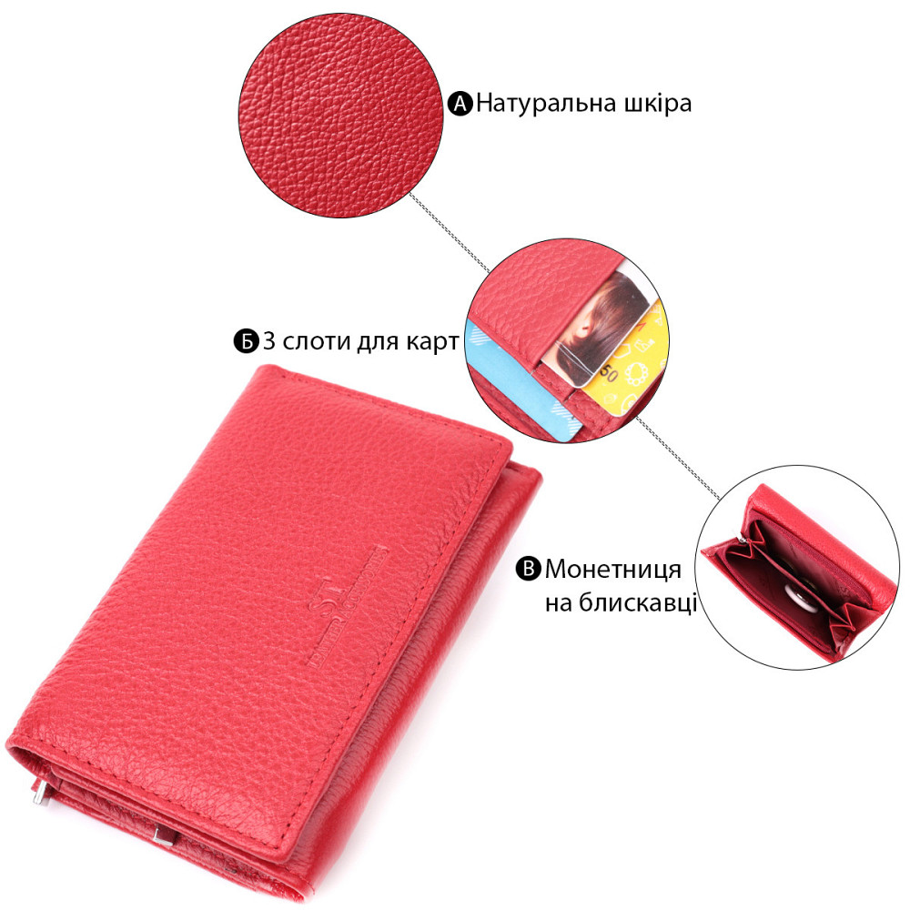 Шкіряний зручний жіночий гаманець у три додавання ST Leather 22490 Червоний Київ - фото 4