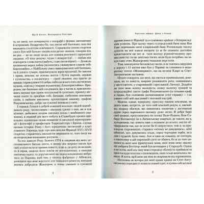 Книга Володарка Понтиди - Юрій Косач А-ба-ба-га-ла-ма-га (9786175850923) Вінниця