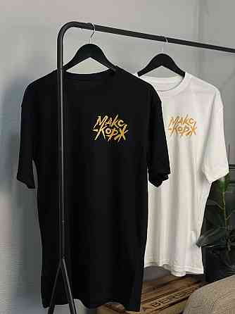 Футболка "Стадік разнесем — Макс Корж" Чернівці