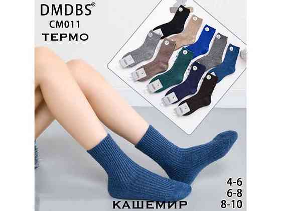 Шкарпетки хлопч кашемір арт.СМ011 р.4-6 років 10 пар ТМ DMDBS Київ