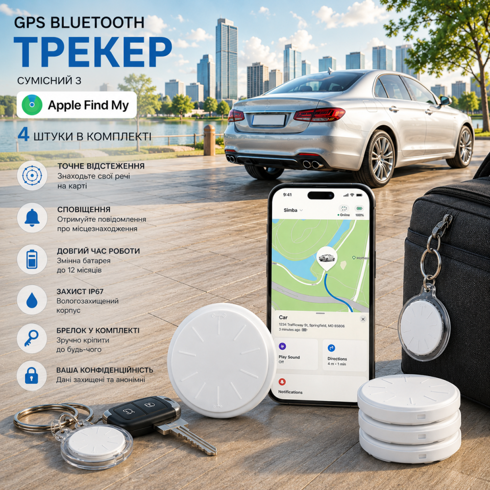 GPS Bluetooth трекер ZITTZ 4 шт, сумісний з Apple Find My, AirTag-аналоги, брелок для ключів, валізи, рюкзака, домашніх тварин Київ - фото 8