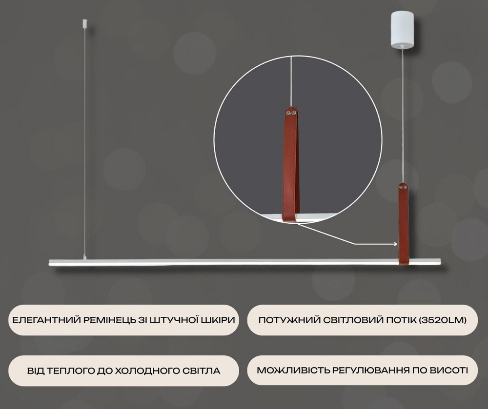 VALESO Підвісний світлодіодний світильник G 2810/1100 44W Білий+Штучна шкіра Коломия - фото 7