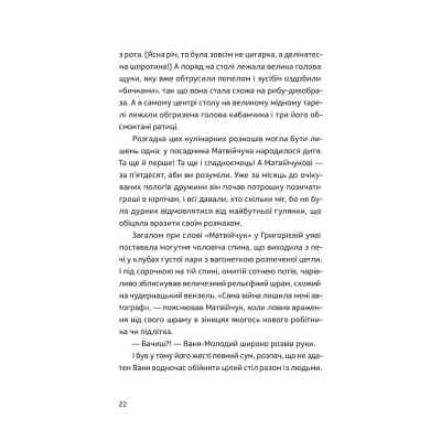 Книга П'ять поглядів на весняний вогонь - Олег Поляков Видавництво Старого Лева (9789664483671) Вінниця