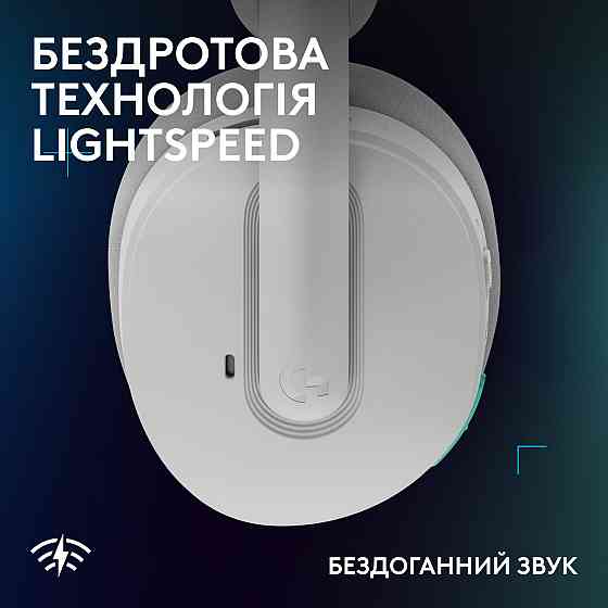 Гарнітура Logitech G325 Lightspeed White (981-001531) ( 11854 ) Харьков
