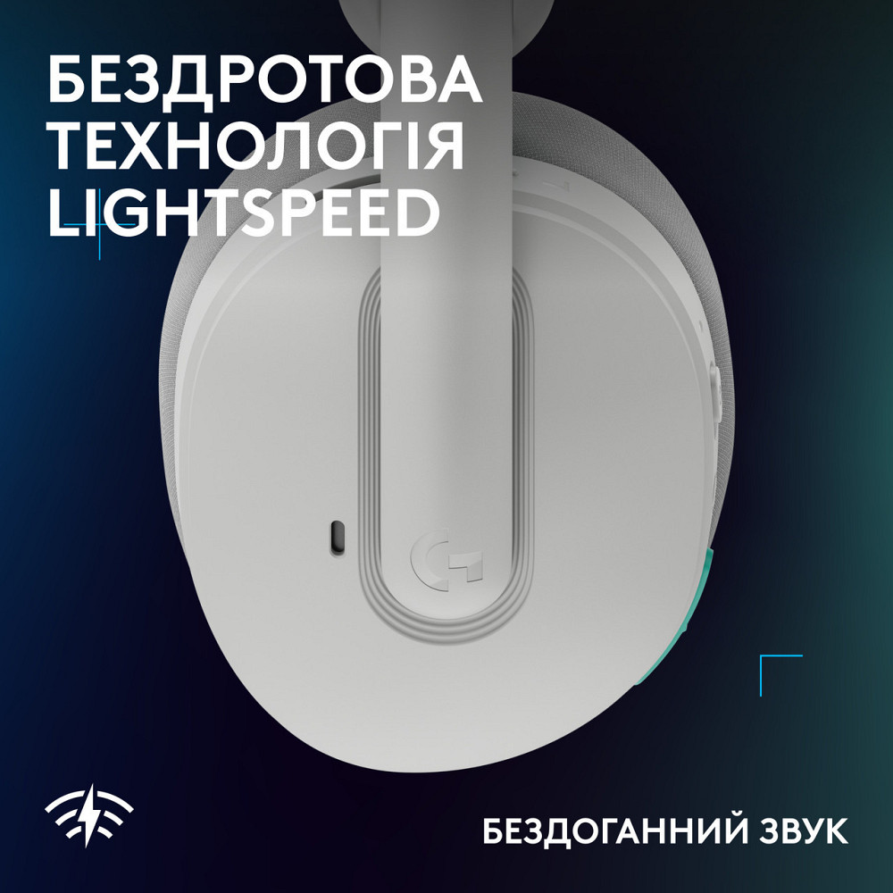 Гарнітура Logitech G325 Lightspeed White (981-001531) ( 11854 ) Харьков - изображение 4