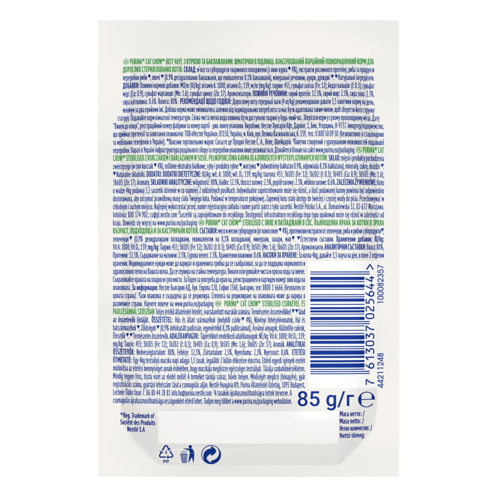 Влажный корм Cat Chow Sterilized для стерилизованных кошек с курицей и баклажанами, кусочки в соусе, 85 г Винница - изображение 2