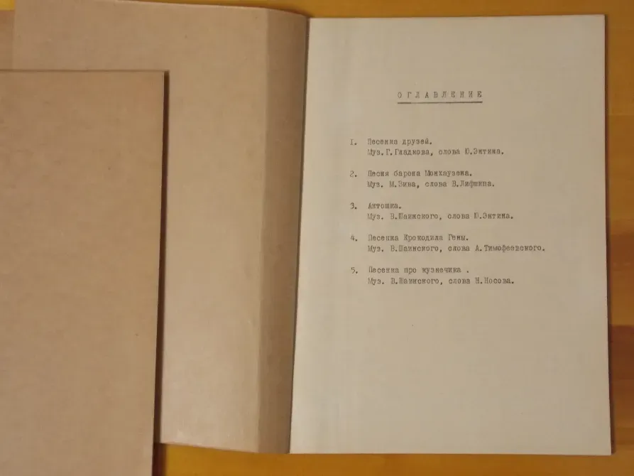 Музыкальная литература Харьков - изображение 5