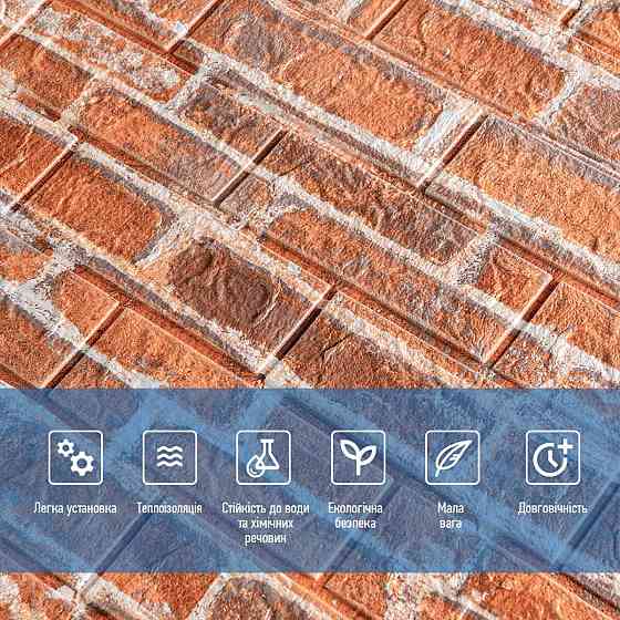 Декоративная 3D панель 700x770x5мм Рыжий Екатеринославский кирпич (044) SW-00000037 Киев
