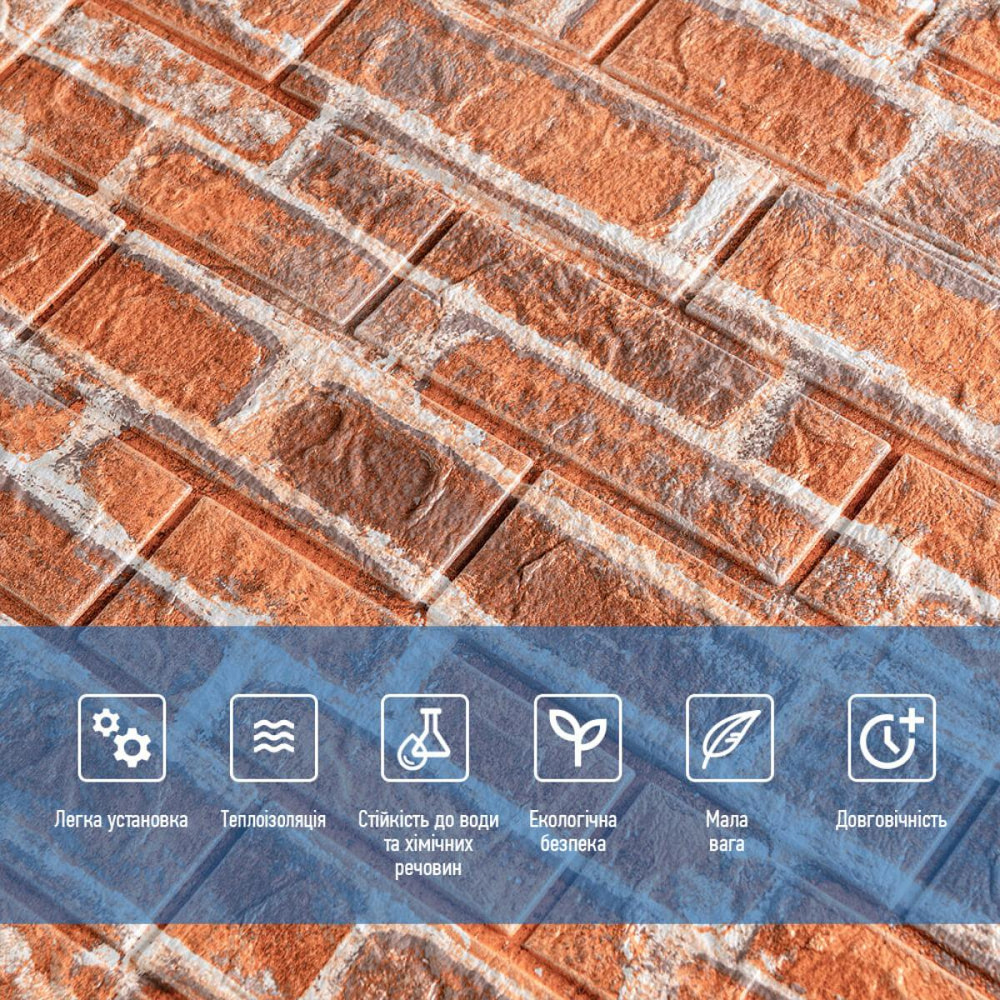 Декоративная 3D панель 700x770x5мм Рыжий Екатеринославский кирпич (044) SW-00000037 Киев - изображение 4
