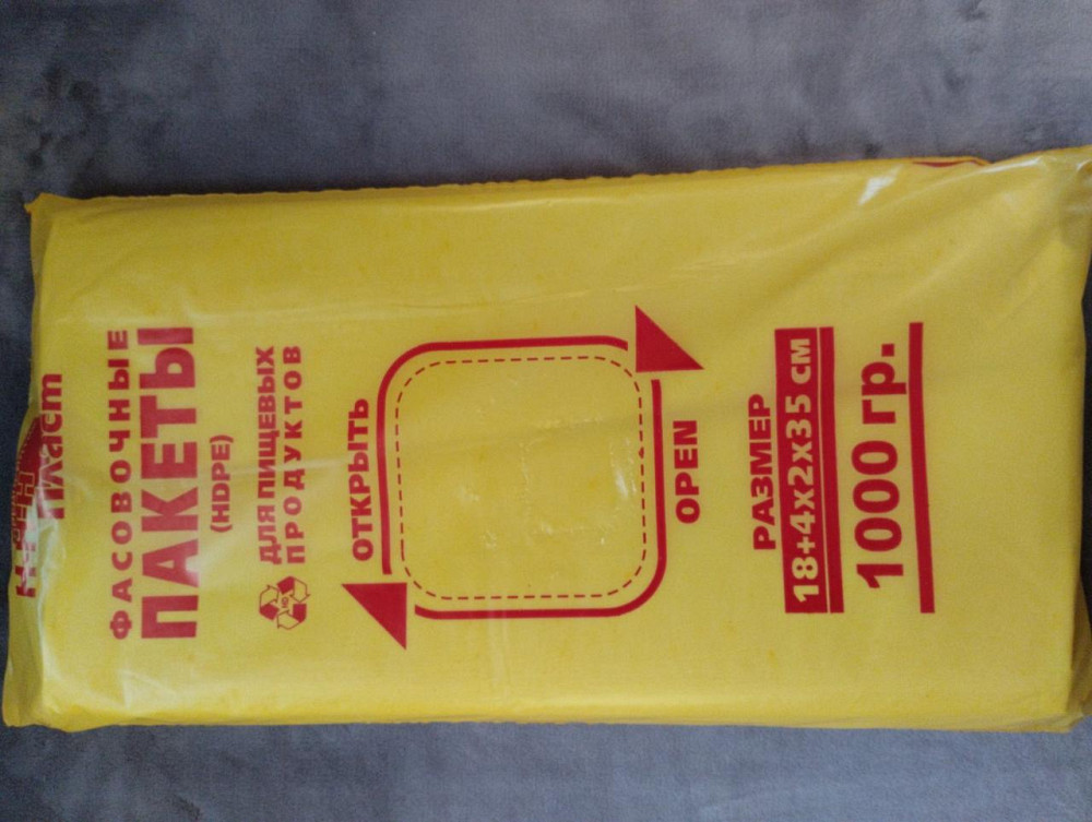 Фасовочные пакеты №9 Н-Н-Н Пласт  500шт Харьков - изображение 2